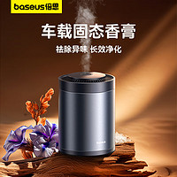 BASEUS 倍思 车载固体香膏