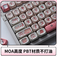 粉喵喵键帽MOA高度pbt材质适配108/104/100/98/87/84/68/键键盘