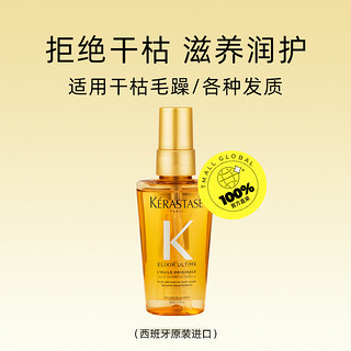 菁纯亮泽经典香氛护发油 50ml