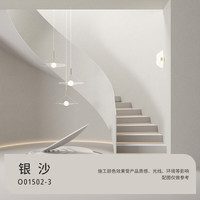 三棵树 漆(SKSHU)微水泥效果艺术漆 侘寂风肌理质感墙面涂料抗甲醛 银沙 1L ~10L 5L