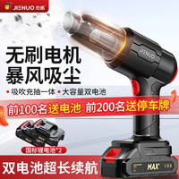 Jarrow FORMULAS 车载吸尘器车用家用吸吹两用无线充电手持小型汽车车内超强大吸力