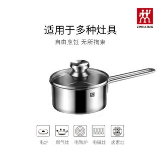 德国双立人不锈钢奶锅16cm小炖锅宝宝辅食一人食煮面锅具小奶锅