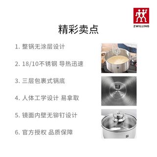 德国双立人不锈钢奶锅16cm小炖锅宝宝辅食一人食煮面锅具小奶锅