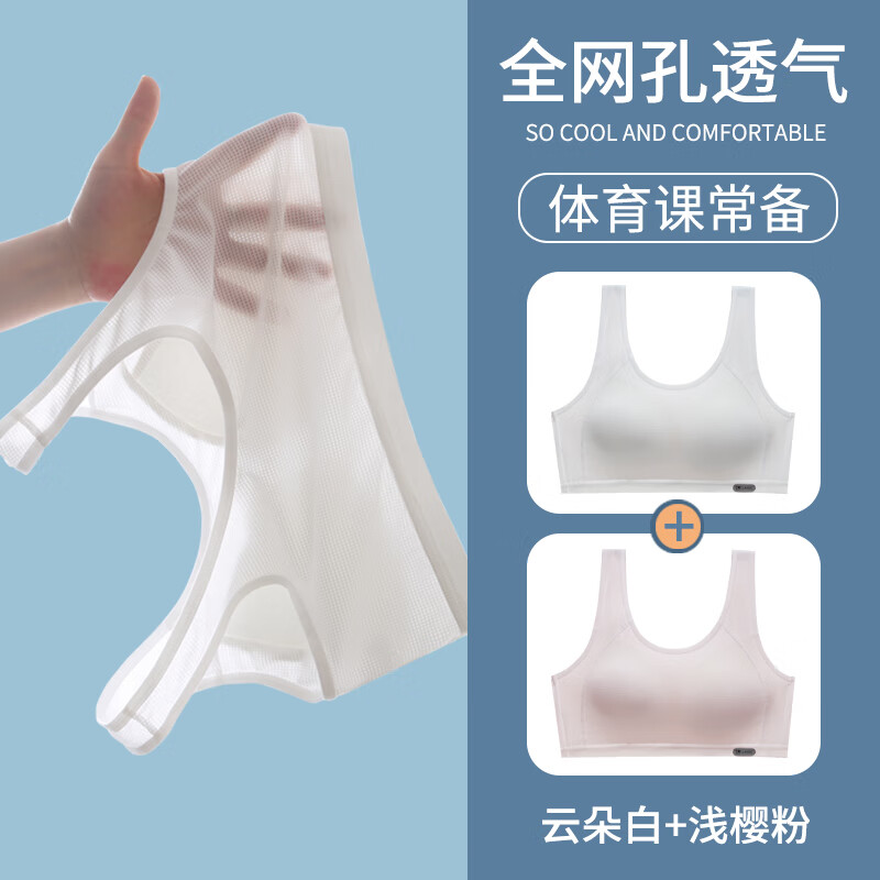 白色+粉色