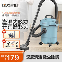 亿力吸尘器家用 大功率车用桶式吸尘器 大吸力办公用毯沙发家用吸尘器 雾霾蓝升级版