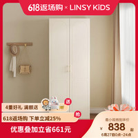 LINSY KIDS林氏小户型衣柜家用卧室奶油风衣橱推拉门大衣柜出租屋TE1D 【0.79*2.00m】两门衣柜