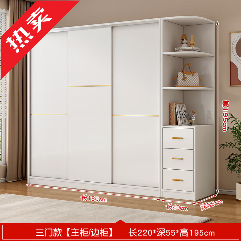 纳莎玟衣柜卧室全实木现代简约推拉门柜子出租房家用纯实木 主柜+右边柜【长180深55高195】