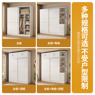 纳莎玟衣柜卧室全实木现代简约推拉门柜子出租房家用纯实木 主柜+右边柜【长180深55高195】