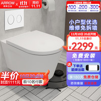 箭牌(ARROW)新款智能壁挂马桶嵌入式水箱小户型悬空坐便器隐藏高水箱2001H 2001H壁挂马桶【标准款】 高水箱
