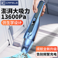 卡斐乐（Cafele）车载吸尘器汽车手持吸尘器大吸力无线便携大功率家用便携多功能 【德国顶配款】续航升级丨AI智能无刷+滤芯+收纳袋