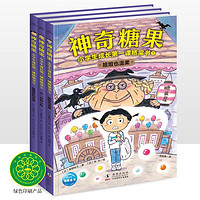 百亿补贴：神奇糖果全3册 小学生成长第一课经典桥梁书日本儿童文学书 当当