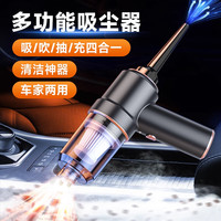 悦野 车载吸尘器无线汽车家用手持小型车内便携式吹吸两用一体机 黑色