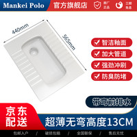 (MANKEIPOLO)超薄型蹲便器冲水箱整套装带存水弯18CM无弯13CM蹲坑式便池蹲厕矮款大便器 超薄蹲便MK-51