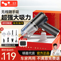 徕本（HELLOLEIBOO）车载吸尘器手持小型超强吸力无线充电迷你汽车家用吸吹抽一体