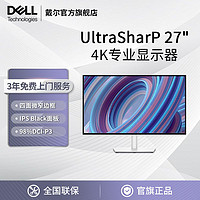 DELL 戴尔 27英寸4k显示器台式电脑设计显示屏U2723QX电竞游戏IPS