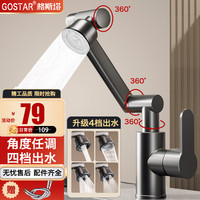 格斯塔面盆水龙头冷热360度万向招财猫机械臂卫生间洗手台盆洗脸盆龙头 【枪灰】万向旋转,四档防溅出水