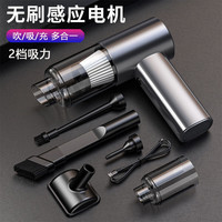 诗梵士车载吸尘器大吸力大功率手持无线汽车吸尘器车家两用高效清洁除尘 吸吹充一体【无刷电机款】银河灰