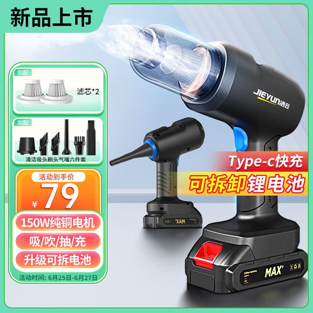洁云 车载吸尘器 大吸力车用吸尘器 手持无线汽车除尘机 可拆卸8Cmini