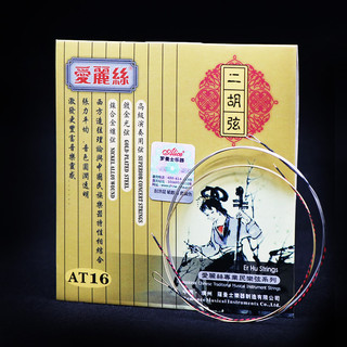 爱丽丝（Alice）二胡弦 AT16 专业级二胡琴弦高级套弦内弦+外弦各一根二胡配件