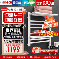 博世(BOSCH)电热毛巾架 卫生间浴室置物架烘干除湿 电毛巾加热架BCWT 0551 右控温-经典基础款-BCWT 0551