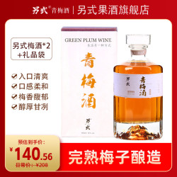 另式 青梅酒 12度 500ml 低度微醺果酒梅子酒冰饮酒 青梅酒 女士水果酒 12度500ml*2支装