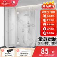 九牧(JOMOO) 【定制产品】整体淋浴房一体式淋浴房隔断卫生间洗澡房方形H6 【上门测量-定制金】2.4平起订 【蒙砂】元/0.1平米价