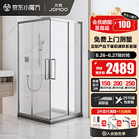 九牧（JOMOO） 【定制产品】极简方型整体淋浴房干湿分离不锈钢浴室隔断E11 【