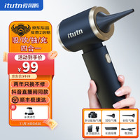 爱图腾 IITUTN车载吸尘器小型车用吸尘器无线手持大功率吸尘器车内吸尘器随手吸 106升级款-吸、吹、抽、充四合一
