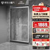 九牧(JOMOO) 【定制产品】淋浴房一体式洗澡房玻璃门淋浴房隔断屏风一字型E4