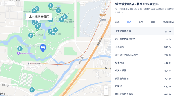 可入住4人还含提前入园权益，暑假尾还有捡漏不加价！北京环球诺金度假酒店 花园景观房1晚（含双早）