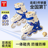 小状元 轮滑鞋儿童溜冰鞋男童女童初学滑轮旱冰滑冰鞋男孩专业新款