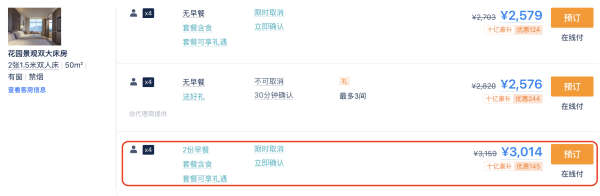 可入住4人还含提前入园权益，暑假尾还有捡漏不加价！北京环球诺金度假酒店 花园景观房1晚（含双早）