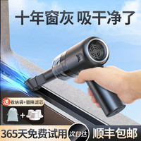 狼盒（WOLFBOX）窗户吸尘器车载窗台凹槽缝隙吹吸两用清洁便携无线手持吸尘器