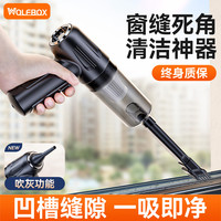 狼盒(WOLFBOX)车载吸尘器大吸力汽车手提无线便携吸尘器吹吸两用小型家用手持式
