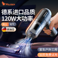 狼盒（WOLFBOX）车载吸尘器大吸力汽车手提无线便携吸尘器吹吸两用小型车用手持式