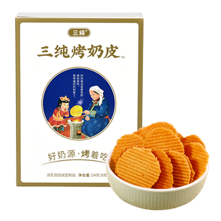 三纯烤奶皮儿童零食烤奶片奶制品内蒙古特产奶皮子