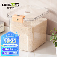 龙士达加厚米桶米缸家用防虫防潮密封装大米缸米箱收纳面粉 透明白 清巧米桶 透明白 20斤