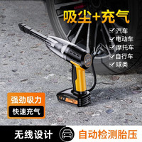 骐小匠车载无线吸尘器充气泵手持数显自动充停四合一打气泵便携式吸尘机 无线数显款