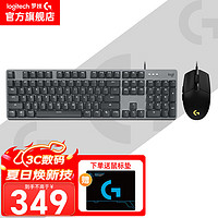 logitech 罗技 K845机械游戏办公键盘 G102二代 游戏鼠标 有线电竞鼠标 键盘鼠标套装 K845(红轴)+G102