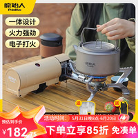 原始人 卡式炉户外便携式卡斯火锅炉野外炉具煤气瓦斯炉煮茶炉 【卡其色】卡式炉