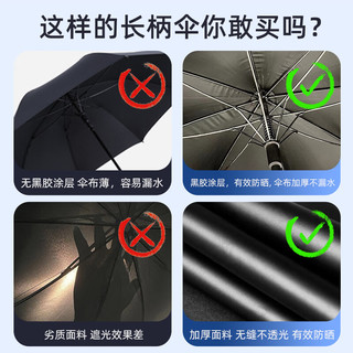 天玮伞业长柄雨伞大号加固抗风男士高端商务直杆高尔夫晴雨两用雨伞可