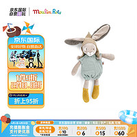 Moulin Roty 茉兰若缇灰绿色兔子玩偶  30cm 法国进口 毛绒玩具毕业女生礼物