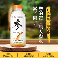 N12人参水植物饮料500ml*12瓶整箱装0糖0卡精选长白山人参熬夜水