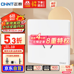 正泰 三孔16A插座