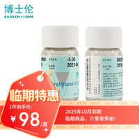 【效期清仓】25年10月到期博士伦 舒视能 隐形眼镜软性亲水接触镜 年抛型1片装 舒视能年抛1片 125度 