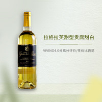 BOURDIEU【VIVINO4.0】法国波尔多拉格拉芙甜型贵腐甜白葡萄酒微醺酒