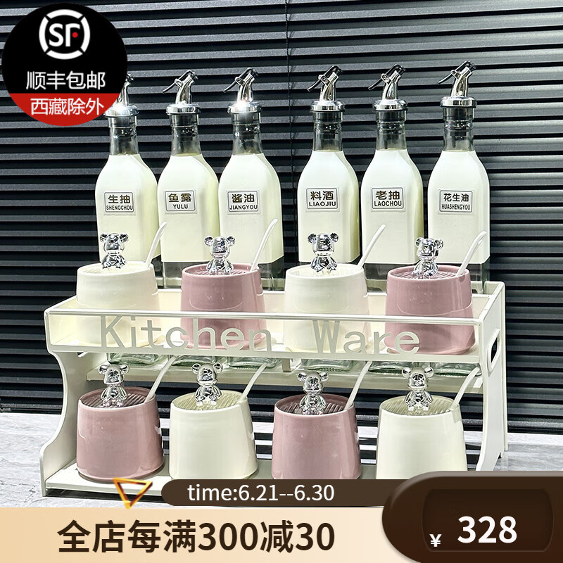峥野调料盒套装家用现代轻奢调料罐厨房用品油盐酱醋收纳置物架 小熊15件套【香芋紫+白】白油瓶