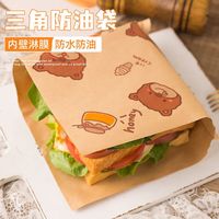 暖冰三明治包装纸袋一次性食品级防油汉堡家用烘焙早餐吐司三文治盒托 柠檬小熊 *50