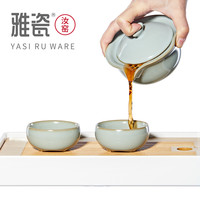 雅瓷 汝窑茶具套装家用一壶两杯小套功夫便携式旅行快客杯二杯礼盒