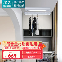 汉为汉为小尺寸单杆电动晾衣架家用阳台遥控升降迷你小户型侧装晒衣架 T08-800白色